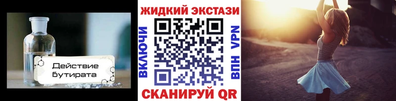 БУТИРАТ GHB  Галич 