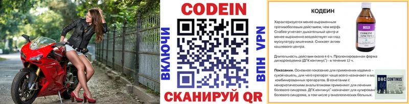 Кодеиновый сироп Lean Purple Drank mega зеркало Галич