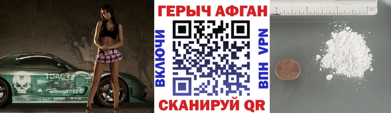 ГЕРОИН Афган  продажа наркотиков  Галич 