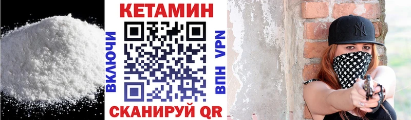 КЕТАМИН ketamine  Галич 