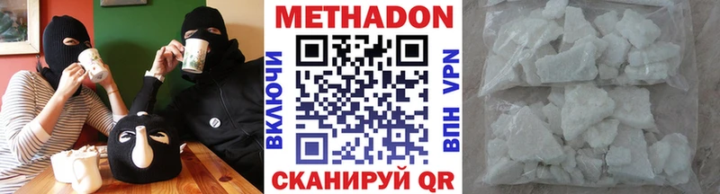 МЕТАДОН methadone  что такое наркотик  Галич 